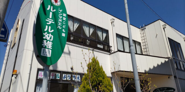 園舎
